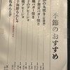 月島もんじゃ もへじ 本店