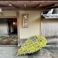 菊乃井 本店 - 懸崖菊がお出迎え