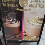 タリーズコーヒー - 