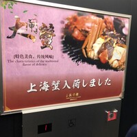 筑紫樓 銀座店 - 