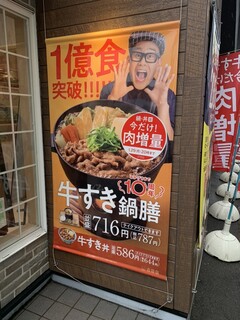 h Yoshinoya - 