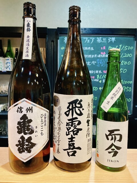 日本酒処かとう