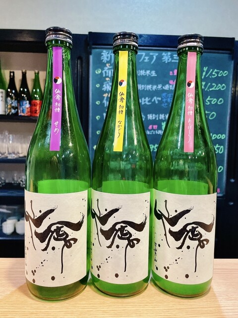 日本酒処かとう - 北見（日本酒バー）の写真