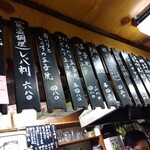 とん八 - メニュー(2023年12月7日撮影)