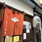 Azabu Sawachou - 