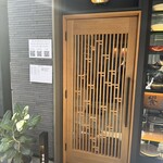 饗 くろ喜 - 外観