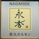 Nagahide - 