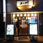 Ramen Semmon Tenogawa - 