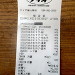ディオ - レシート(2024.01.21)