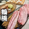韓国料理 まだん 鶴橋本店