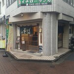 中華そばや 和凡 - 外観