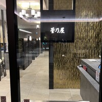 菅乃屋 銀座通り店 - 