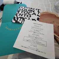 クイントカント - 