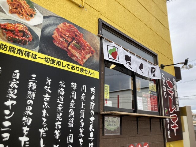 たく屋 - 陸前山下（その他）の写真