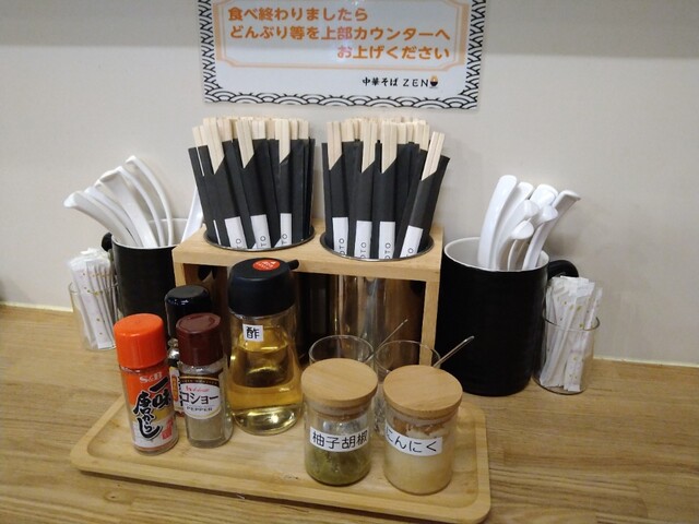 中華そば ZEN（ゼン） - 鷹ノ巣（ラーメン）の写真