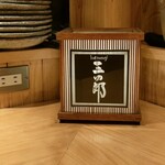 みやざき地頭鶏炭火焼 Kutsurogi 三四郎 - 