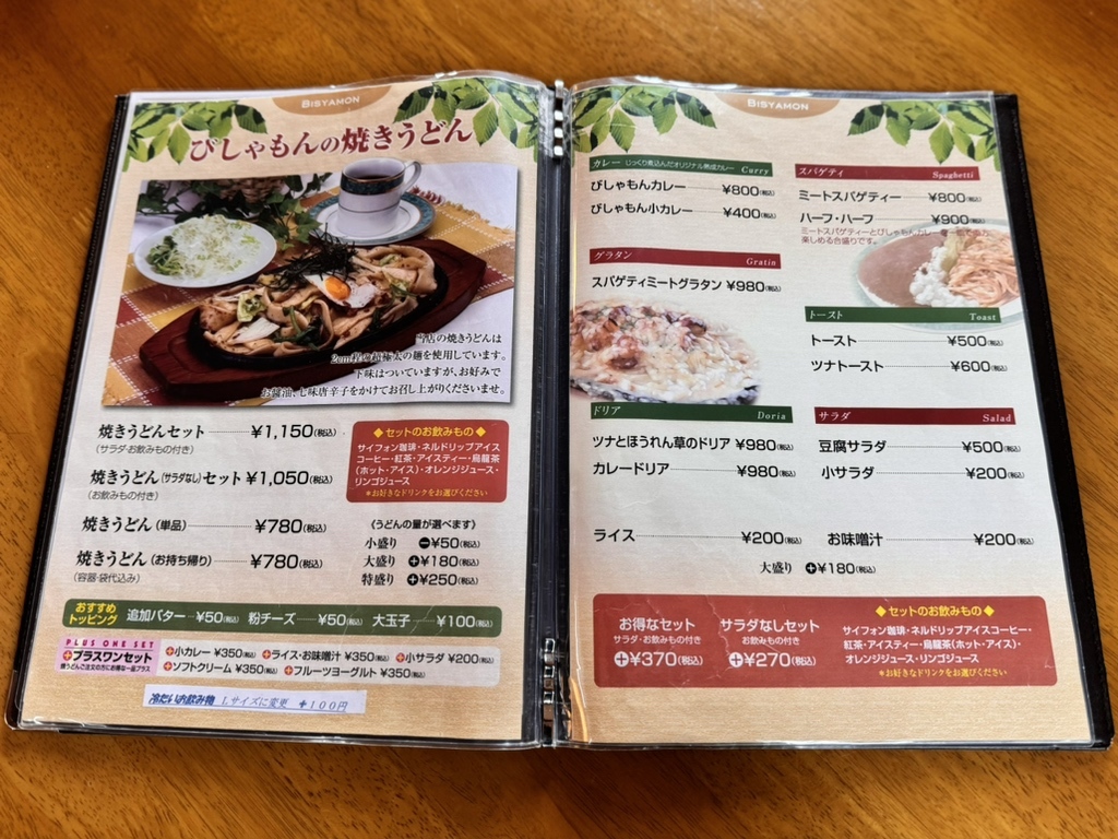 びしゃもん メニュー写真 : びしゃもん - 今市/洋食 | 食べログ