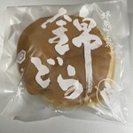 御菓子司 白樺 - 