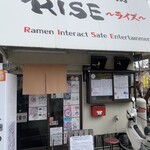 らーめん工房 RISE - 