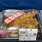 ジャパンミート生鮮館 - この日の特価の「天丼」