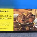 JAPAN MEAT - 長女お勧めのカレールウ♡