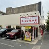 ラーメン魁力屋 本店
