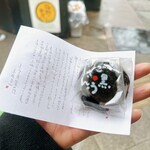 まんじゅう屋・菜の花 - 