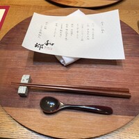 和郷 - 