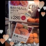 花よりキヨエ - お値段高めです(⌒-⌒