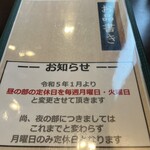 旬菜の味わい がら里 - 