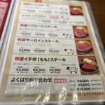 ステーキ食堂 gram - 