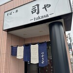 Tsukasaya - 