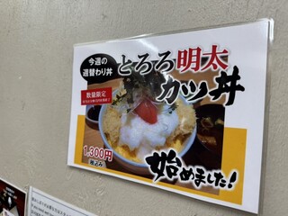 h Katsudon Wakaba - 