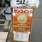 ごはん屋 ごはん - 
