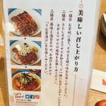 ひつまぶし名古屋　備長 - 