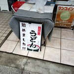 ごはん屋 ごはん - 