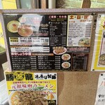 Omo Ri Ramen - 