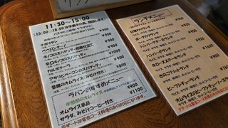 街の洋食屋 ラパン - 