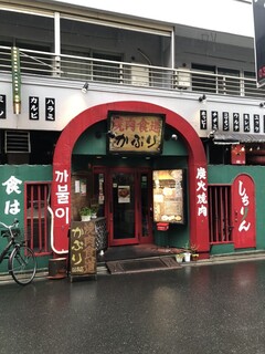 焼肉食道 かぶり - 店構え