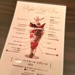 ショコラティエ パレ ド オール - 構成