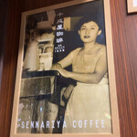 千成屋珈琲 - 
