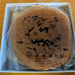 バターケーキの長崎堂 - 