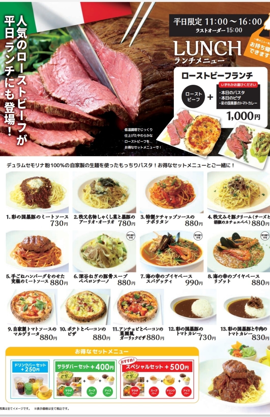 上 里 カンターレ