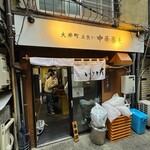 大井町 立食い中華蕎麦 いりこ屋 - 