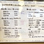 石臼玄麦自家製らーめん 丸竈 - 