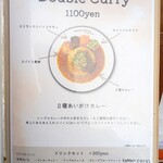 WOCCA ROCCA curry and... - メニュー(2024.1.21)