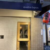 キャトルラパン　神戸三宮 - 
