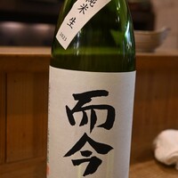 稲水器 あまてらす - 