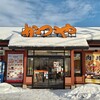 かつや 札幌福住店