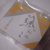 大原老舗 佐賀玉屋店